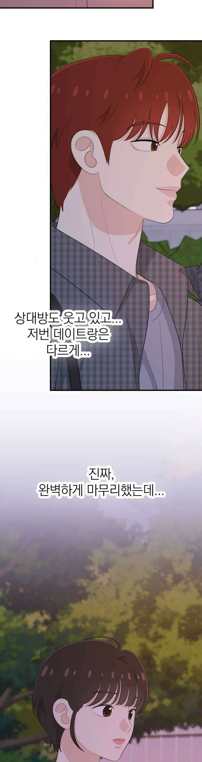 솔로스쿨 64화 19