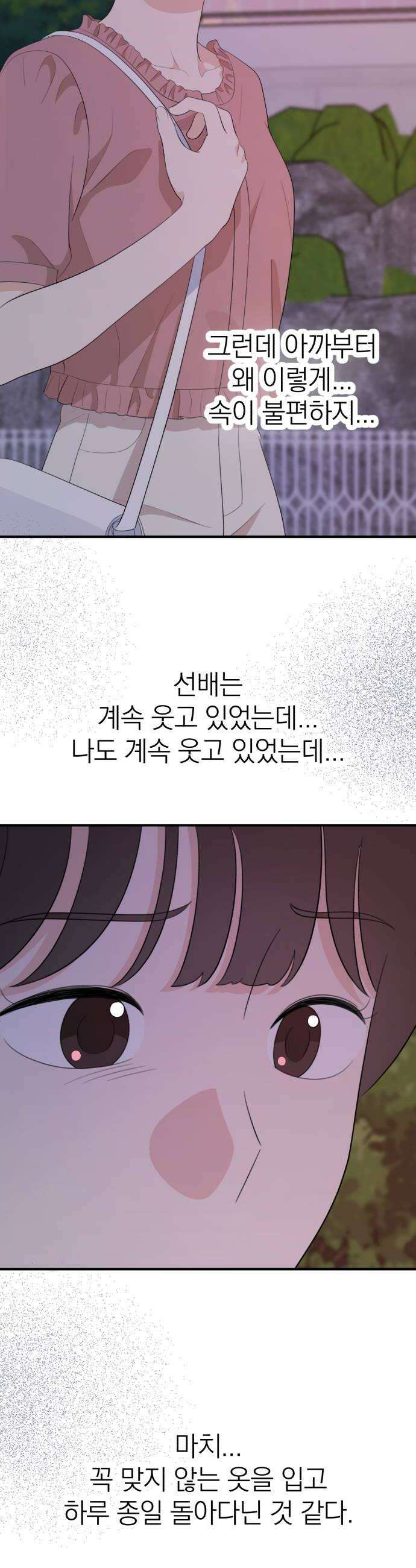 솔로스쿨 64화 20