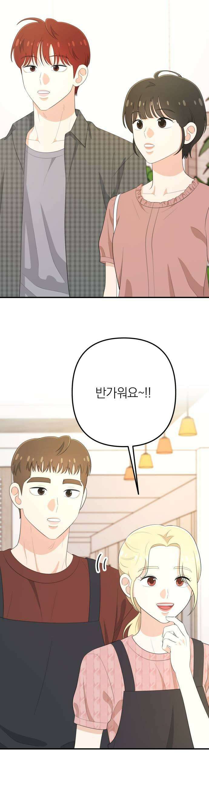 솔로스쿨 64화 25
