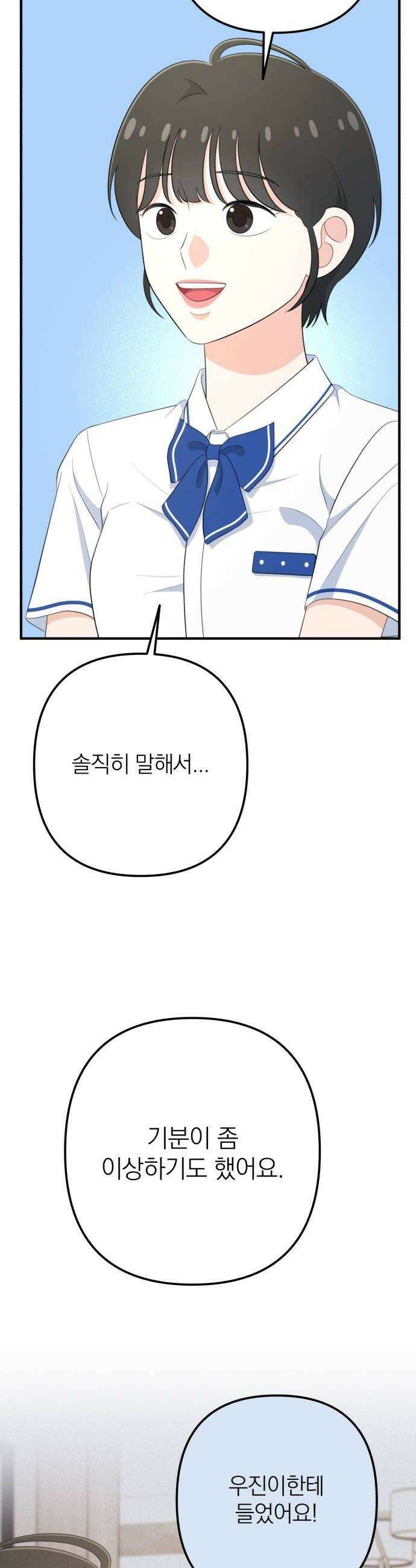 솔로스쿨 64화 32