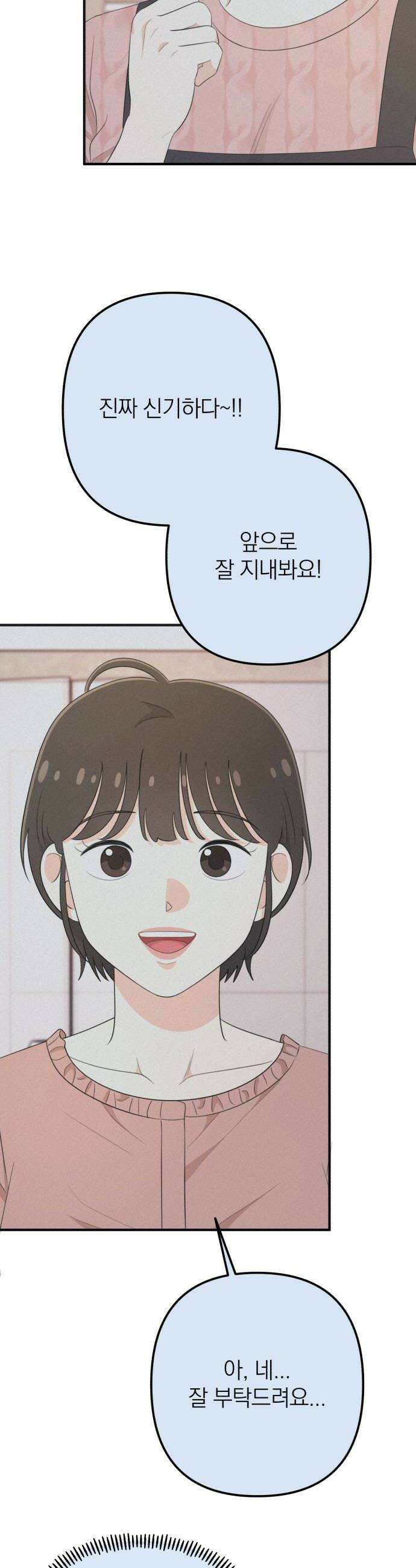 솔로스쿨 64화 34