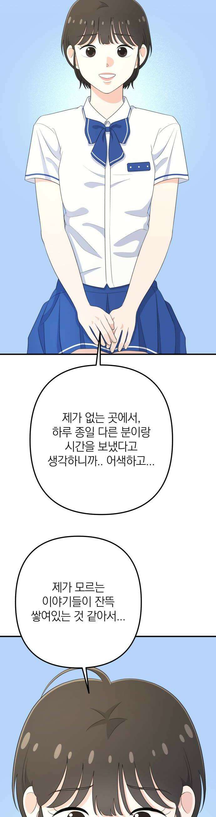 솔로스쿨 64화 36