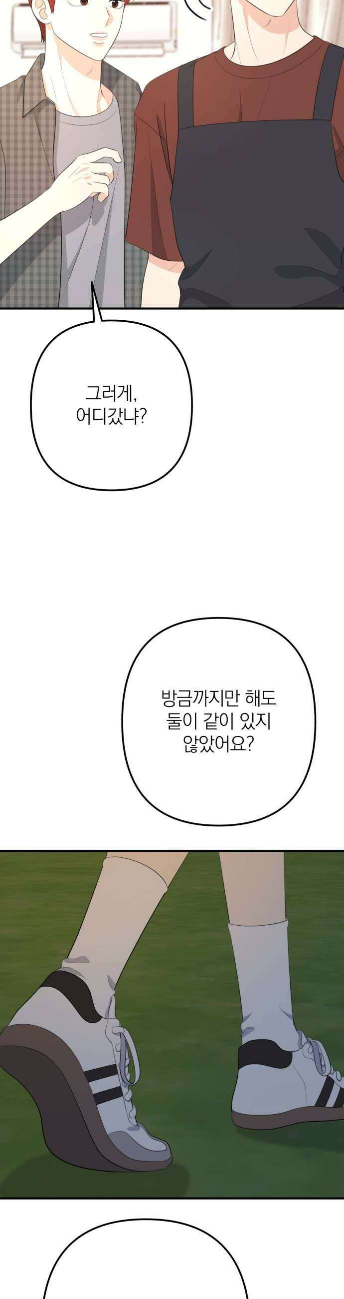 솔로스쿨 64화 39