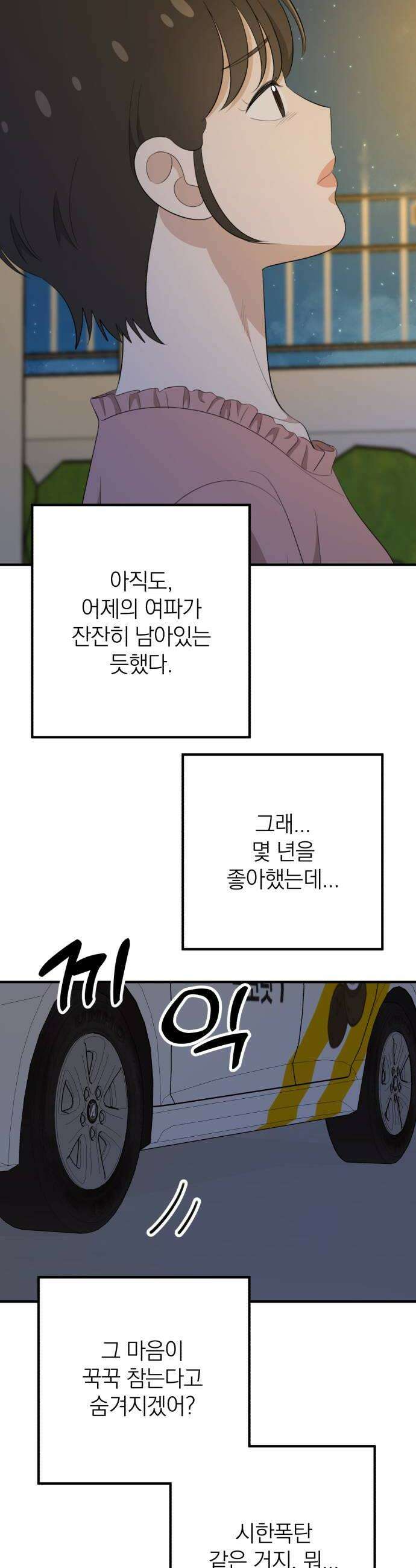 솔로스쿨 64화 44