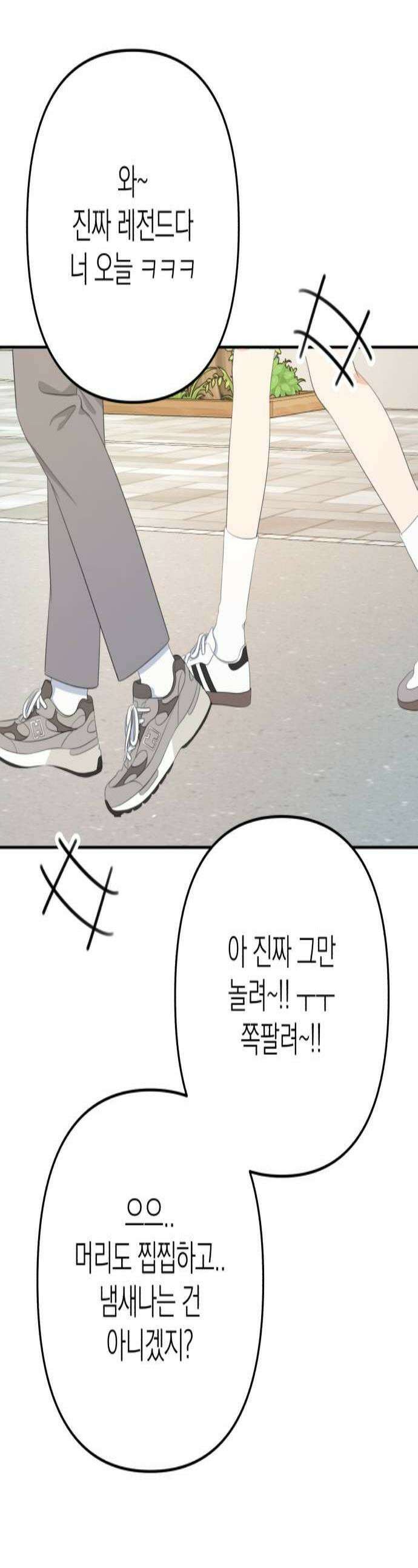 솔로스쿨 73화 1