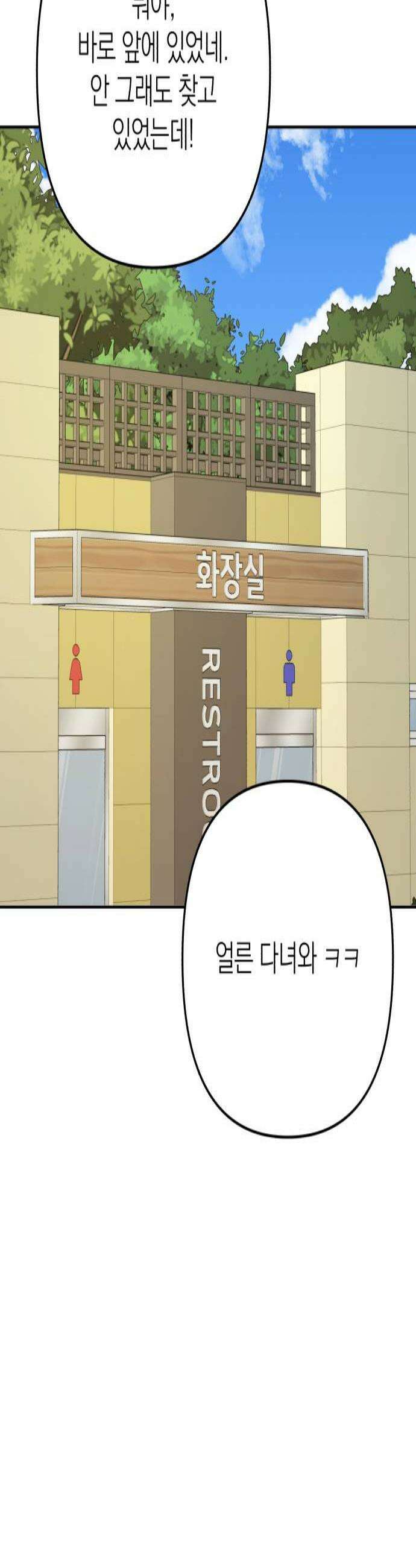솔로스쿨 73화 3