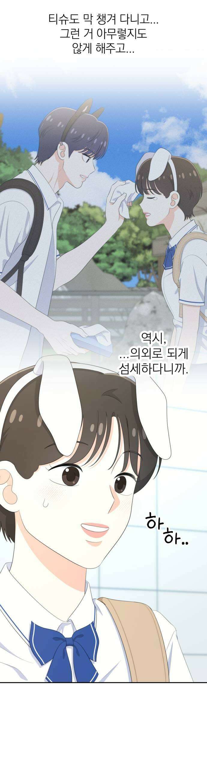 솔로스쿨 73화 7