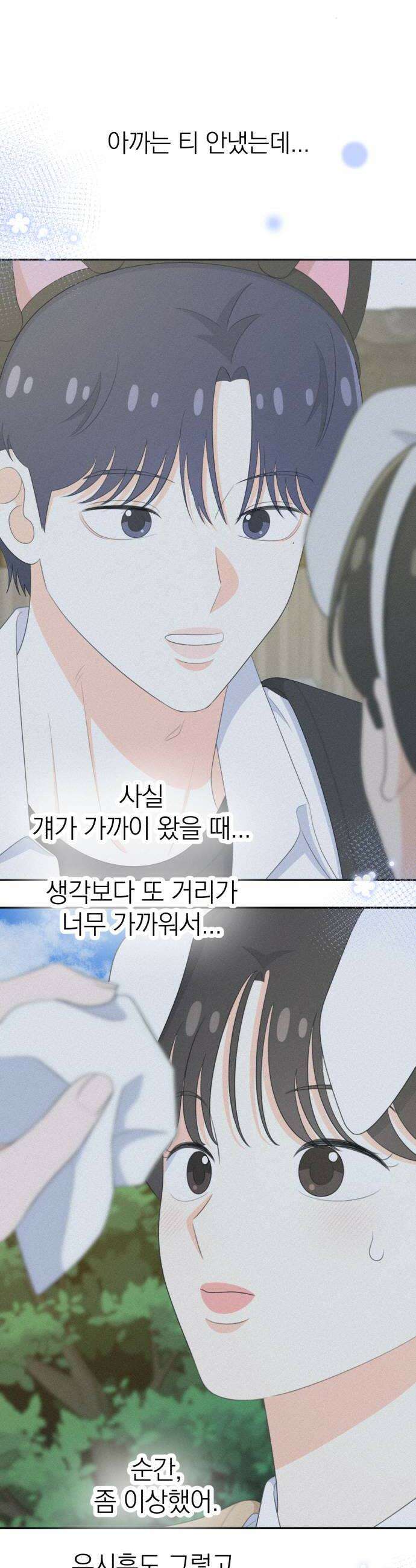 솔로스쿨 73화 8