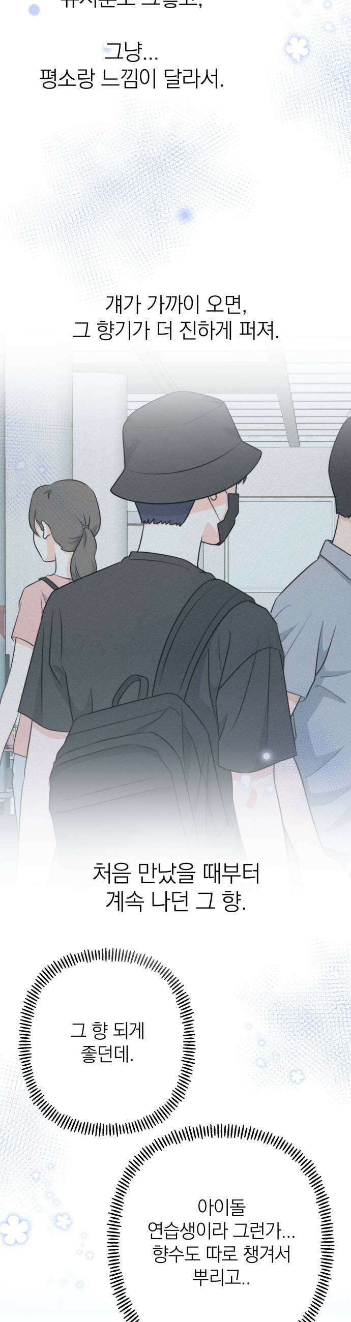 솔로스쿨 73화 9