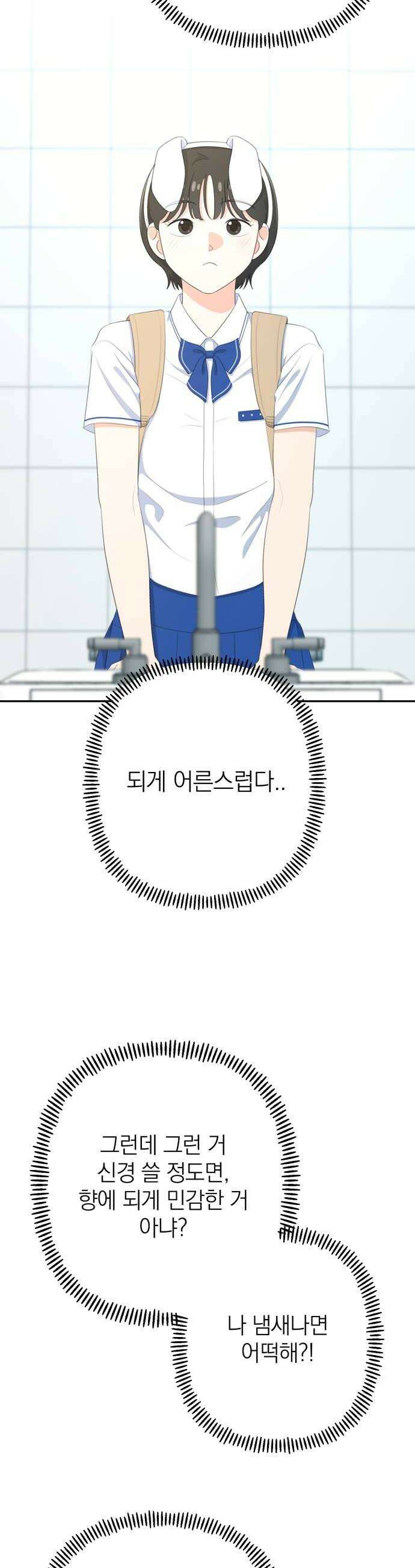 솔로스쿨 73화 10