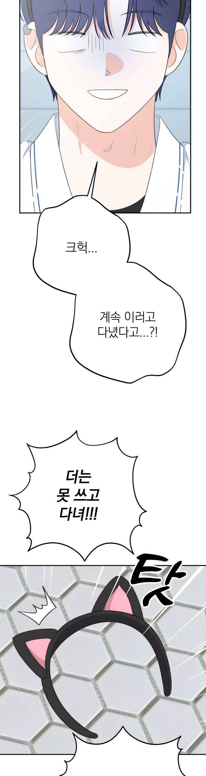 솔로스쿨 73화 13