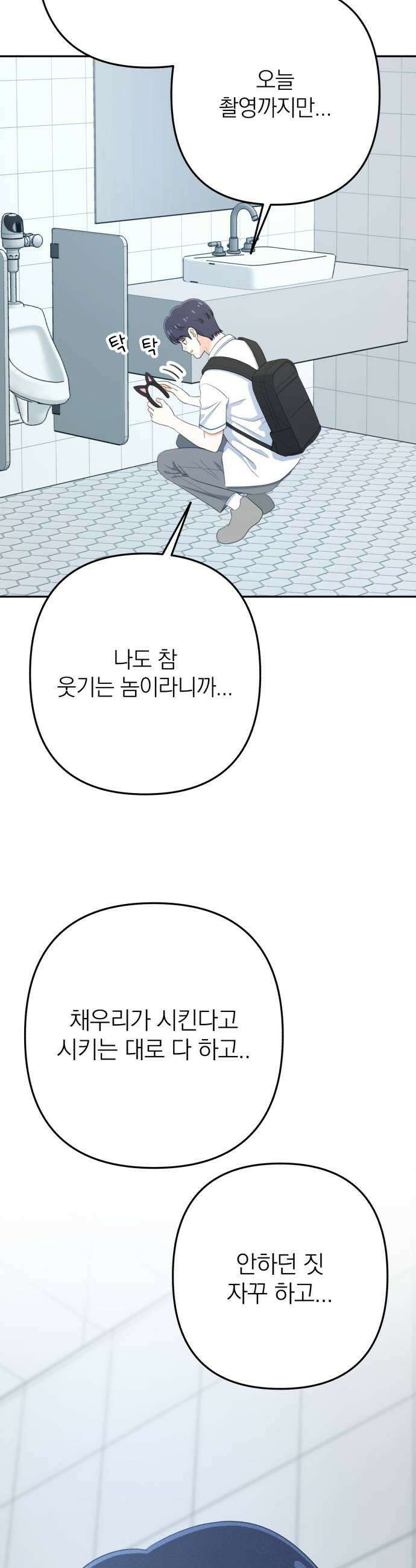 솔로스쿨 73화 15