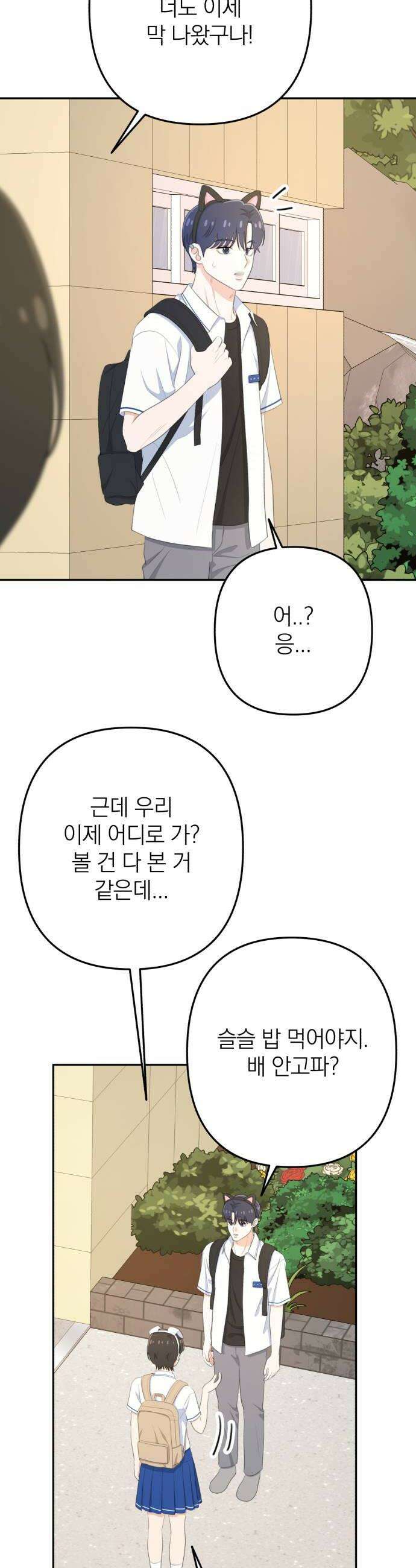 솔로스쿨 73화 18