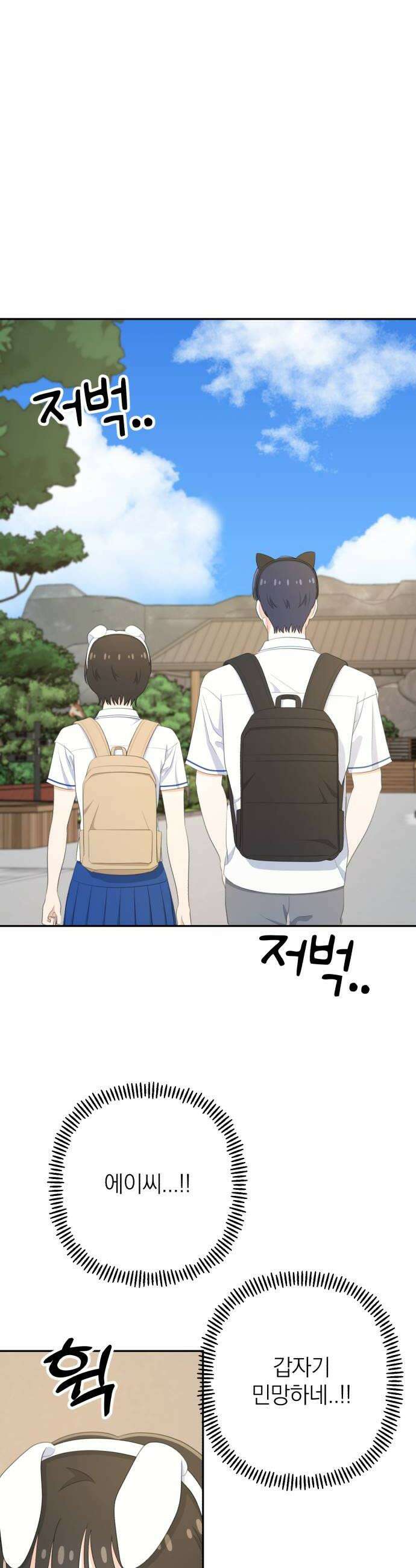 솔로스쿨 73화 20