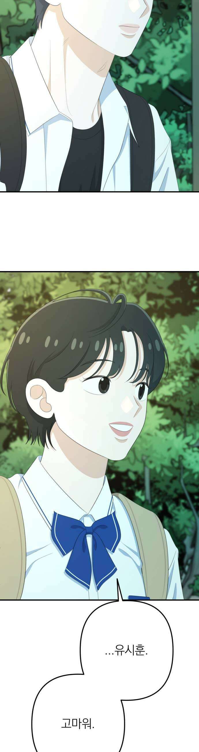 솔로스쿨 73화 41
