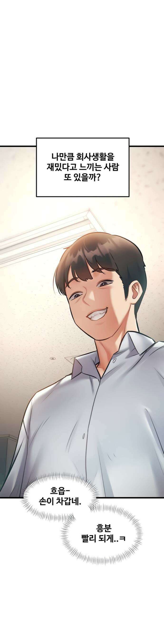 건물마다 컨셉이 다름 24화 2