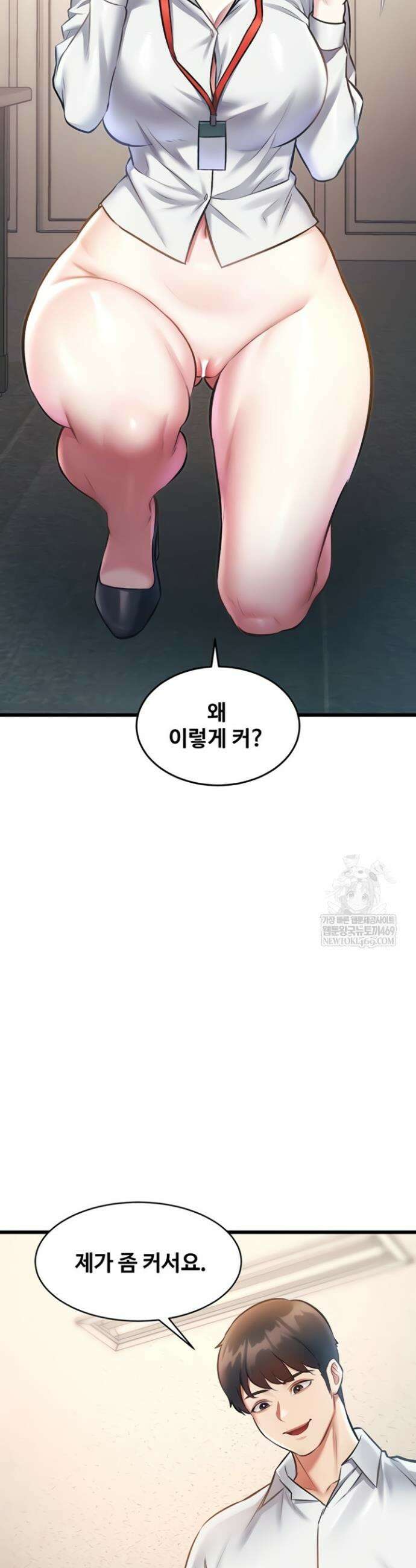 건물마다 컨셉이 다름 24화 6