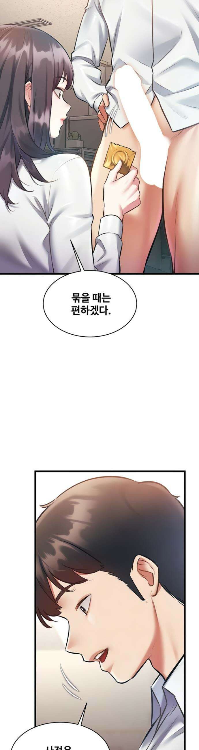 건물마다 컨셉이 다름 24화 7