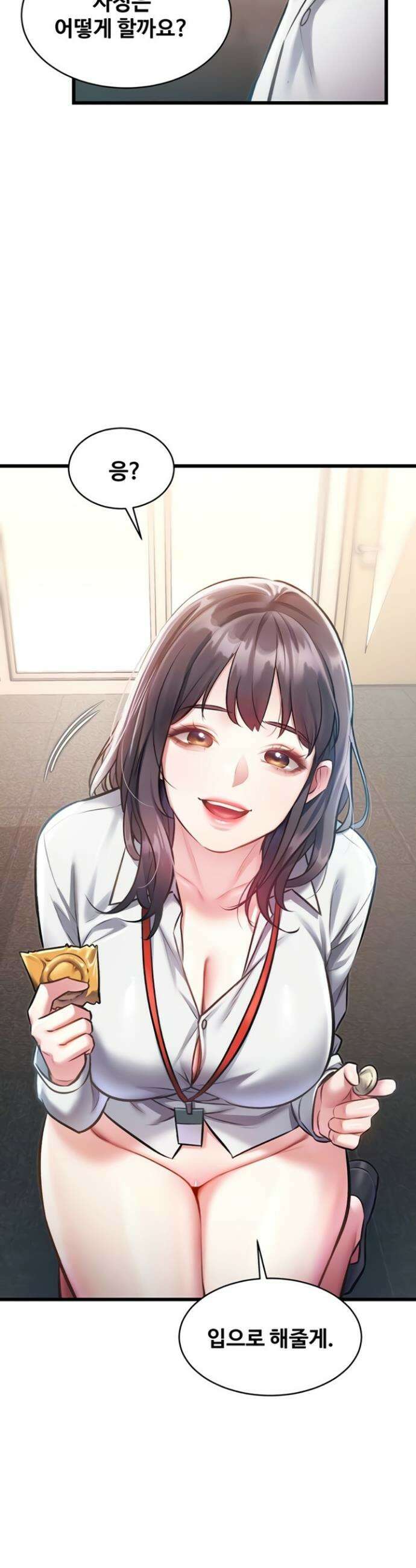 건물마다 컨셉이 다름 24화 8
