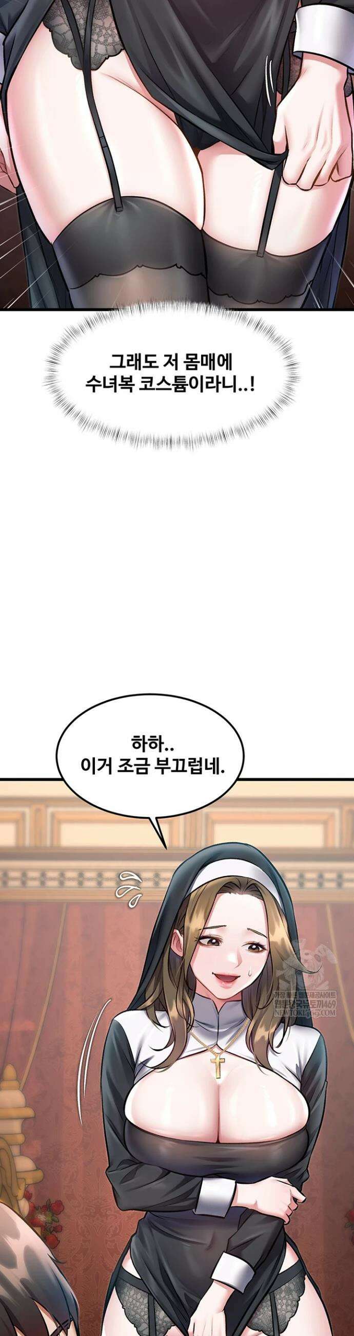 건물마다 컨셉이 다름 33화 3