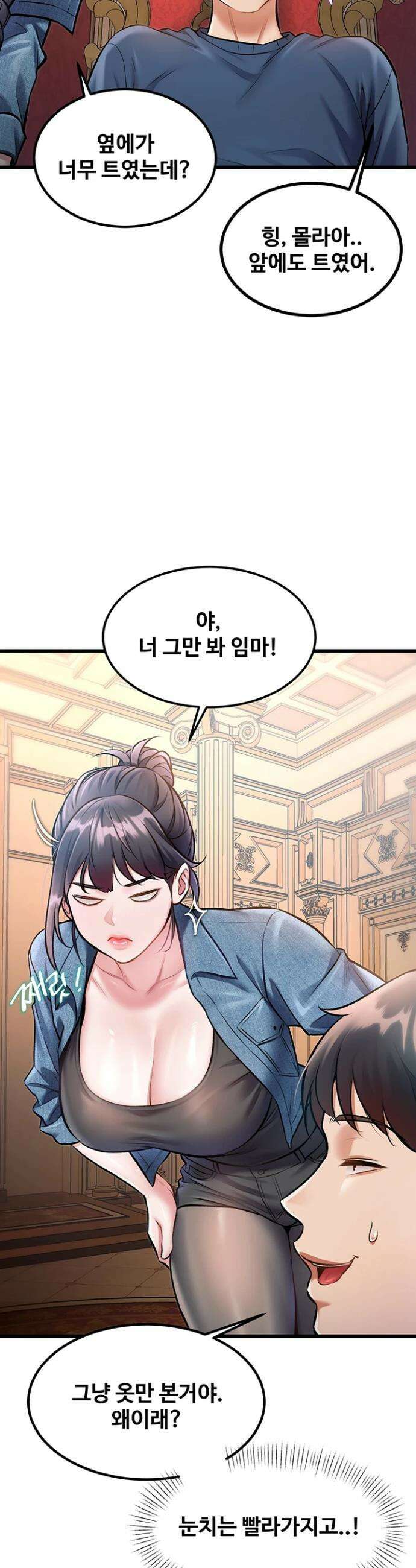 건물마다 컨셉이 다름 33화 5