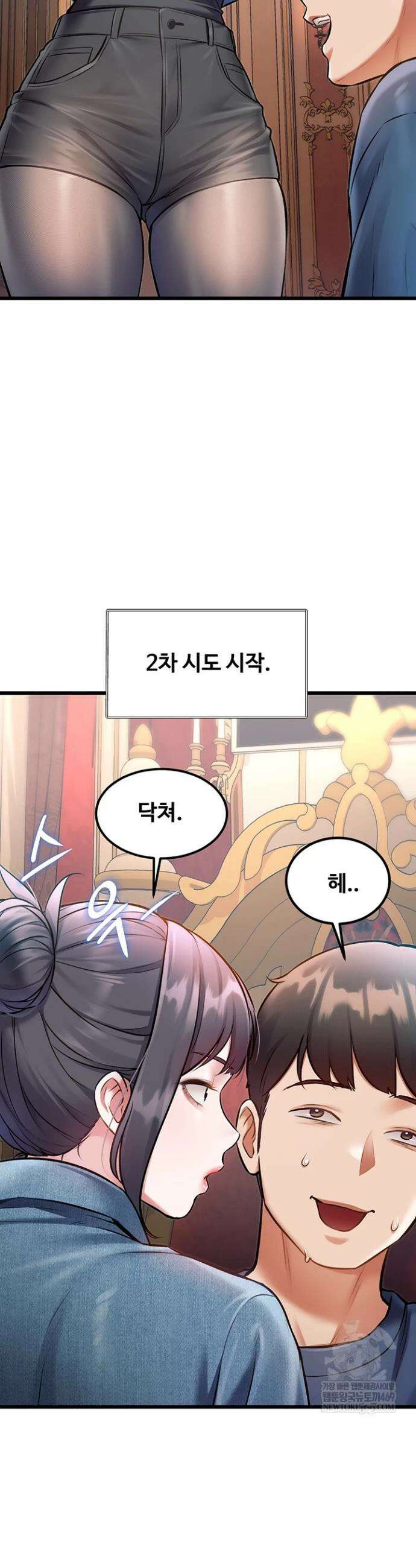 건물마다 컨셉이 다름 33화 8
