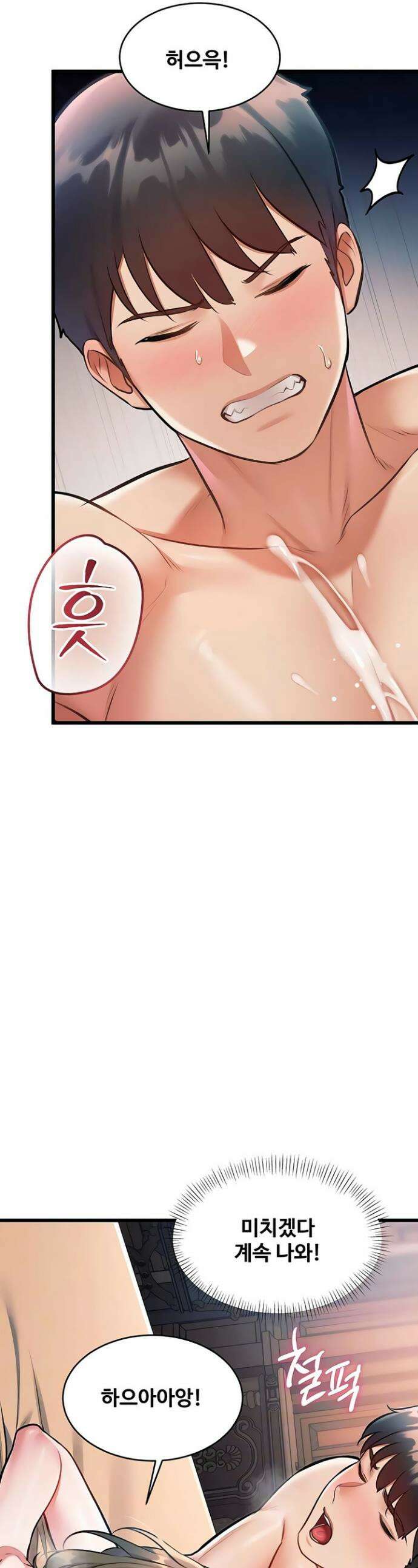 건물마다 컨셉이 다름 39화 1