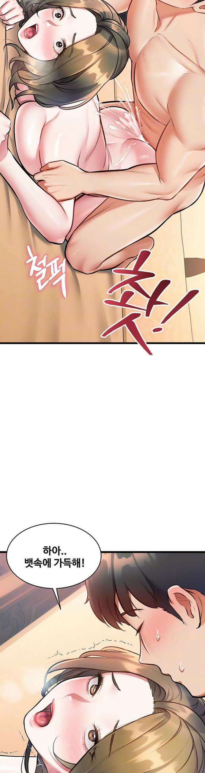 건물마다 컨셉이 다름 39화 2