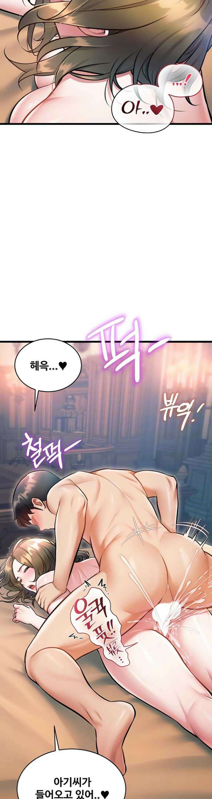 건물마다 컨셉이 다름 39화 3