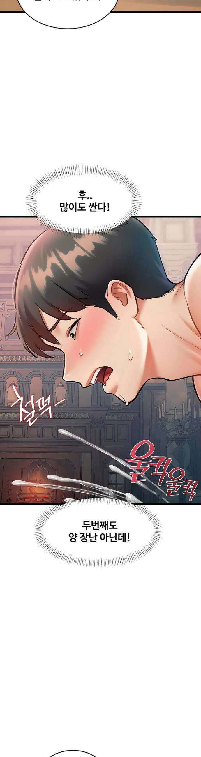 건물마다 컨셉이 다름 39화 4
