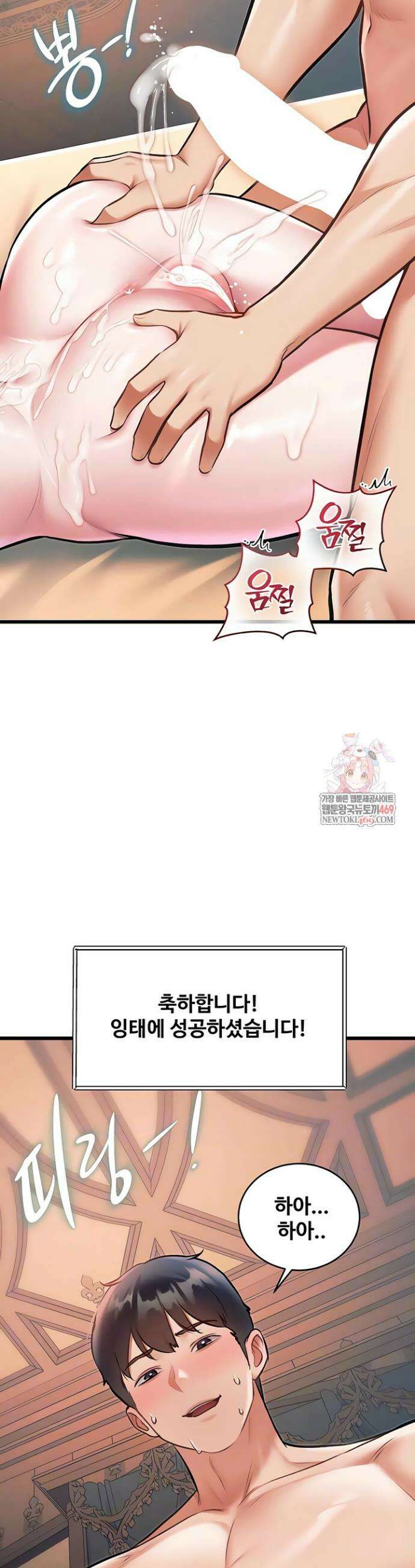 건물마다 컨셉이 다름 39화 6