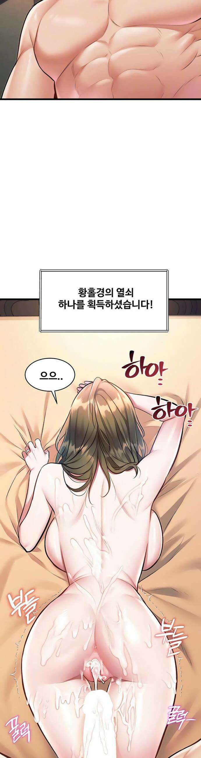 건물마다 컨셉이 다름 39화 7