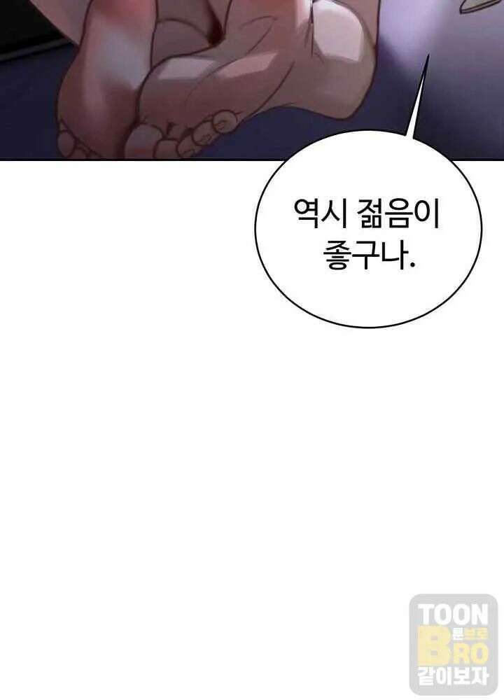 시아버지가 다 따먹음 12화 4
