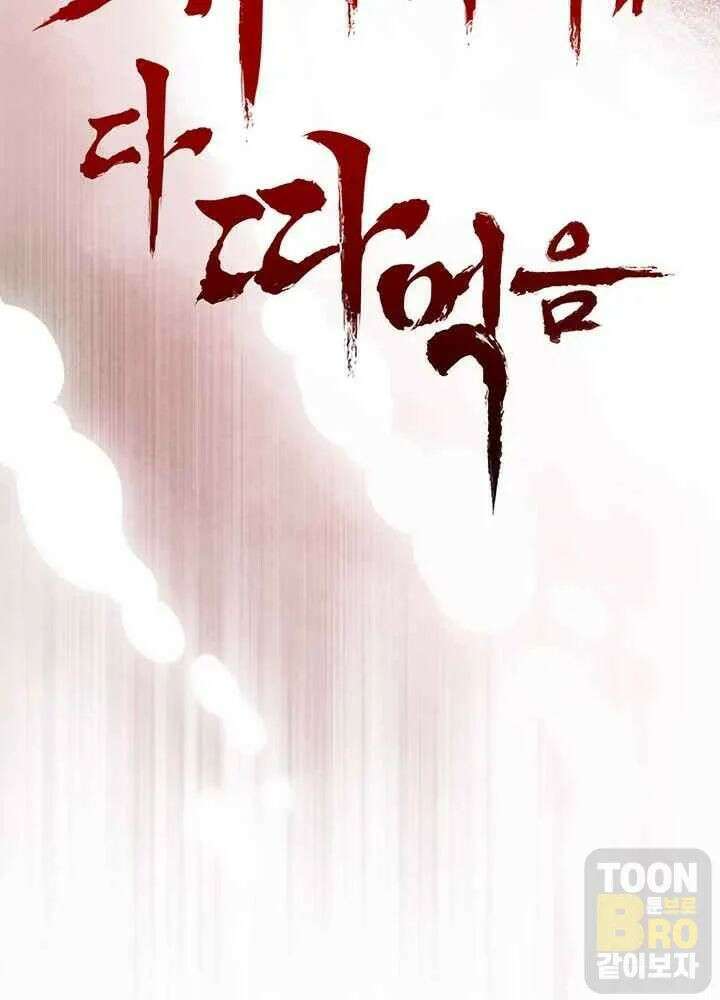 시아버지가 다 따먹음 12화 8