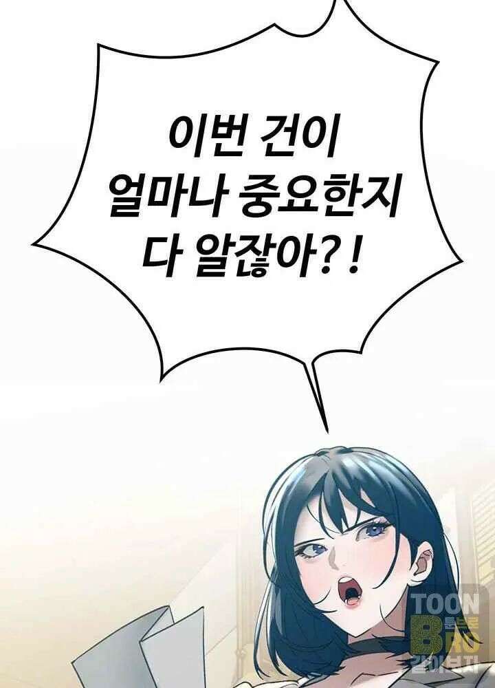 시아버지가 다 따먹음 12화 13