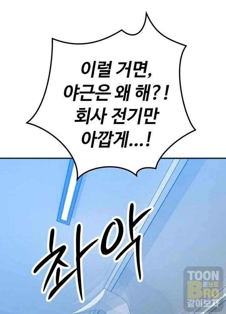 시아버지가 다 따먹음 12화 15