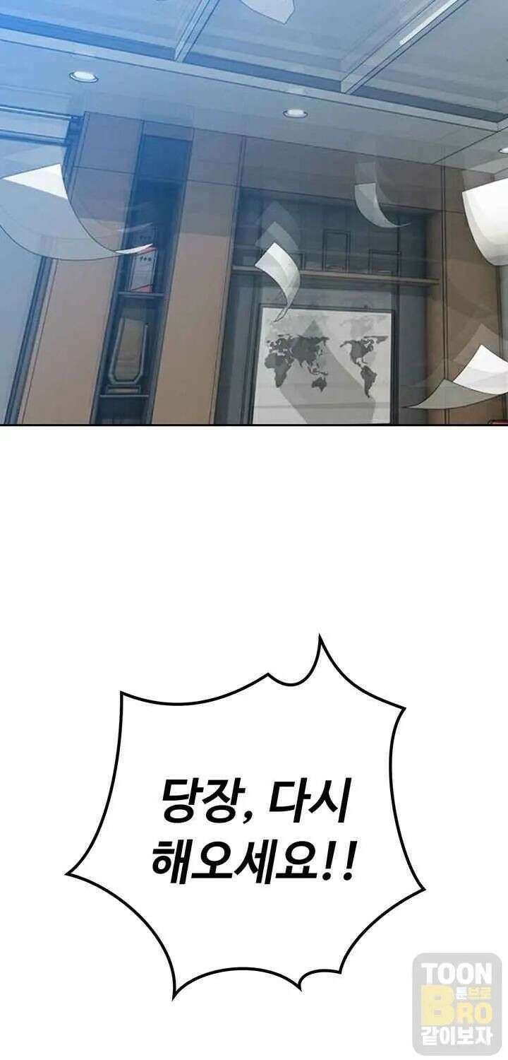 시아버지가 다 따먹음 12화 16