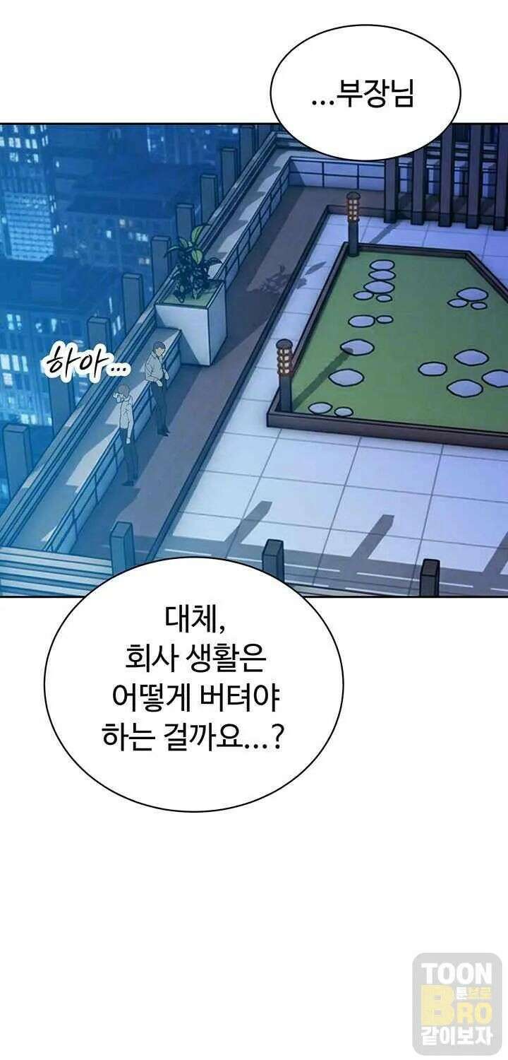 시아버지가 다 따먹음 12화 20