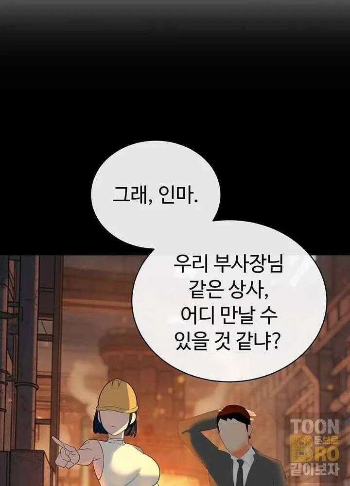 시아버지가 다 따먹음 12화 23