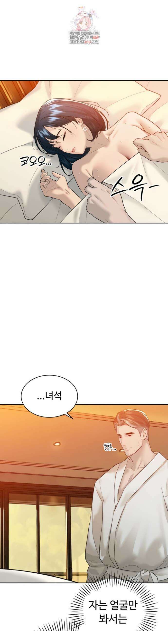 시아버지가 다 따먹음 22화 1