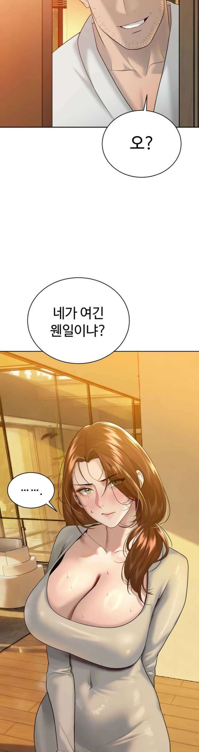 시아버지가 다 따먹음 22화 3