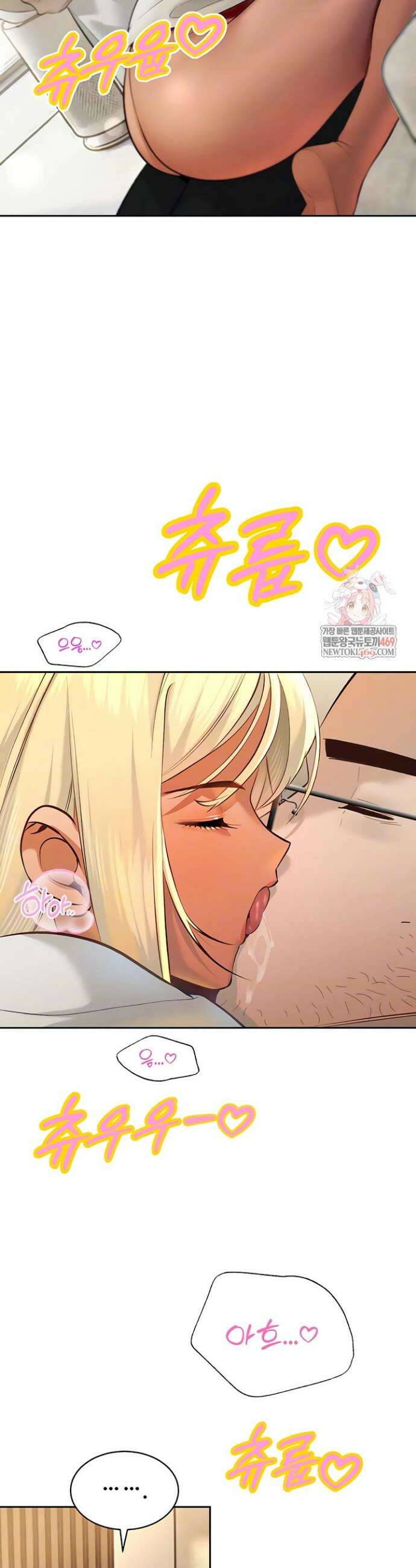 시아버지가 다 따먹음 34화 6