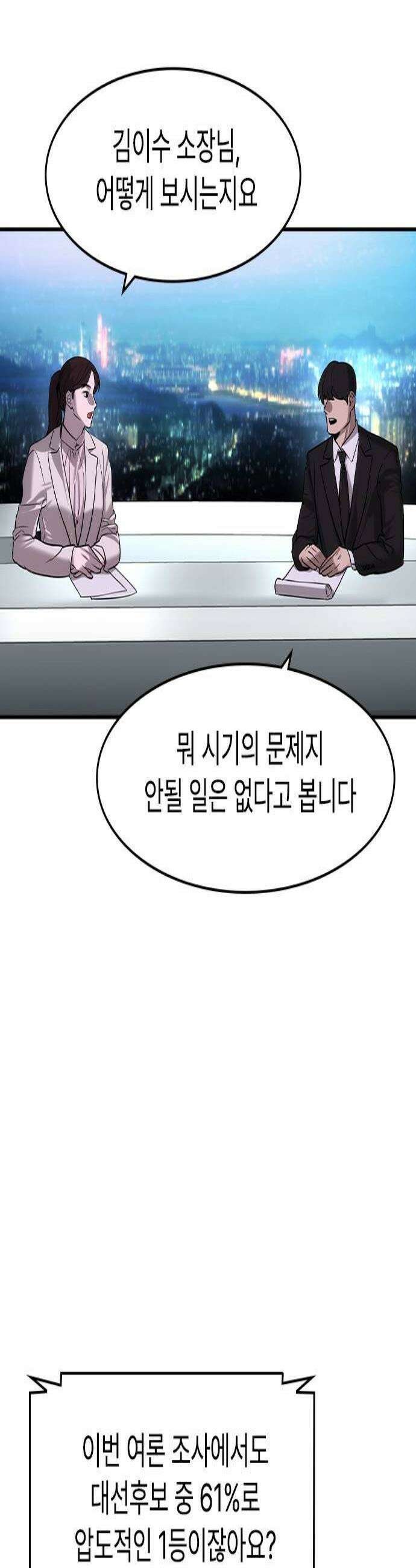 귀공자 83화 2