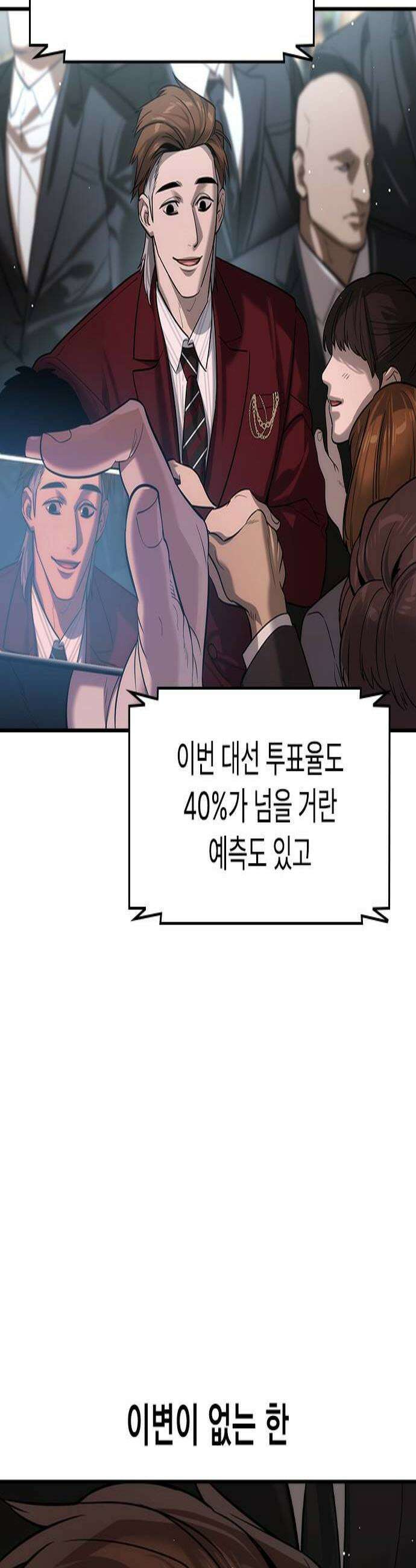 귀공자 83화 3