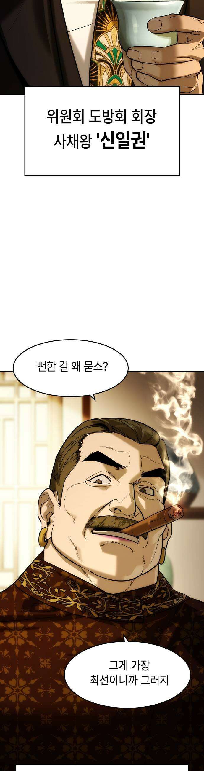귀공자 83화 7