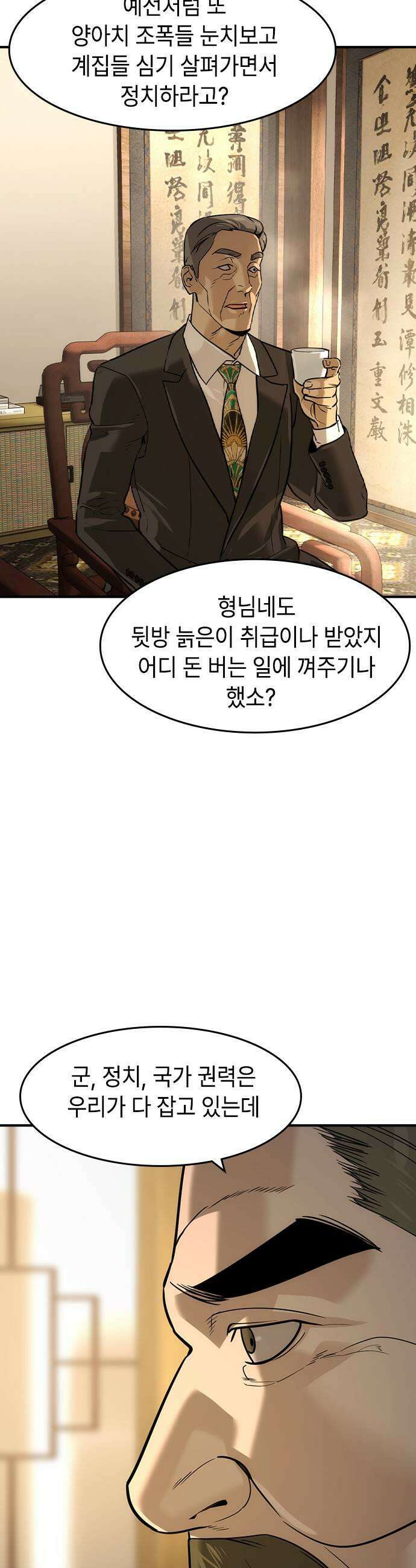 귀공자 83화 9
