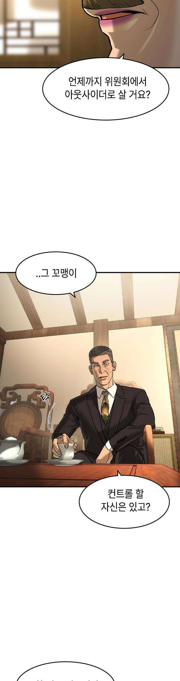 귀공자 83화 10