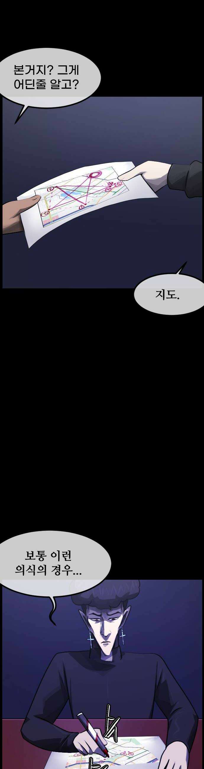 원주민 공포만화 433화 공조5 10