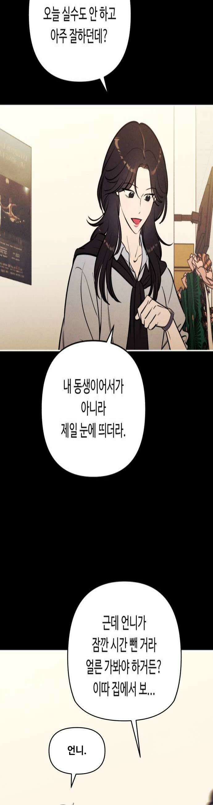 불 빌려드릴까요? 76화 4