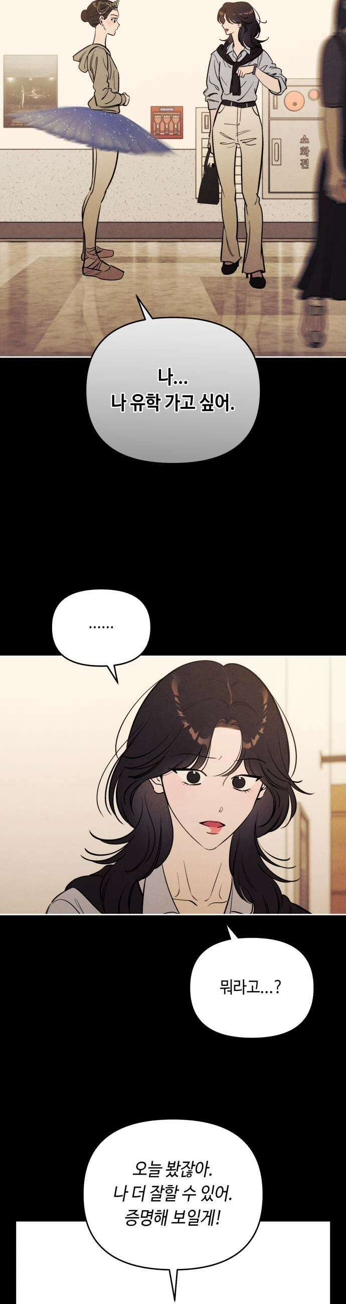 불 빌려드릴까요? 76화 5